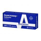 Ацикловир таб. 400мг №20 №2