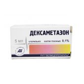 Дексаметазон капли гл. 0,1% 5мл