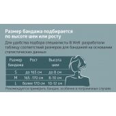 Б.Велл бандаж на шейный отдел позвоночника  W-121 L бежевый №2