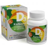 Витамир Кальций-Д3 таблетки жевательные апельсин № 60