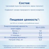 Нутрилон каша б/молочная гечка 180г №3