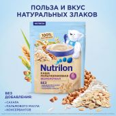 Нутрилон каша б/молочная мультизлаки 180г №3