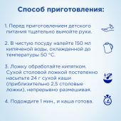 Нутрилон каша б/молочная мультизлаки 180г №5