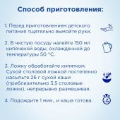 Нутрилон каша б/молочная кукуруза 180г №5