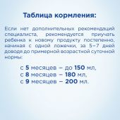 Нутрилон каша б/молочная кукуруза 180г №6