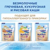 Нутрилон каша б/молочная кукуруза 180г №7
