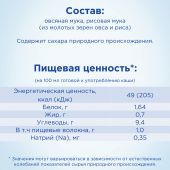 Нутрилон каша б/молочная овсянка 180г №4