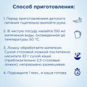 Нутрилон каша б/молочная овсянка 180г №5