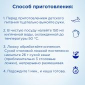 Нутрилон каша б/молочная рис 180г №4