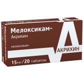 Мелоксикам-Акрихин таблетки 15мг № 20 №2