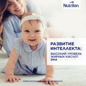 Нутрилон джуниор 4 600г детское мол. №5