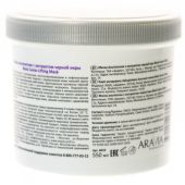 Аравия профессионал Маска альгинатная с экстрактом черной икры Black Caviar-Lifting 550мл №2