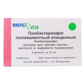 Пиобактериофаг поливалентный жидкий р-р для наруж.прим. 20мл №4 №3