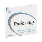 Рибоксин таб.п/о 200мг №50 №2