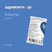 Здравсити бахилы одноразовые стандарт п/э №5