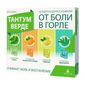 Тантум Верде таб. для рассас. 3мг №40 4 вкуса /мята №10+эвкалипт №10+апельсин/мед №10+лимон №10