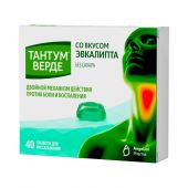 Тантум Верде таб. д/рассас. со вкусом эвкалипта 3мг №40 №2