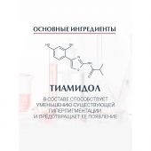 Эуцерин Анти-Пигмент крем дневной против пигментации SPF30+ фл. 50мл 83505 №3