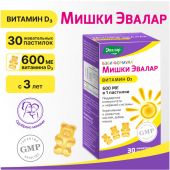 Беби Формула Мишки витамин Д3 пастилки жеват. 2,5г №30 №2