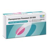 Панкреатин таб.п/о плен.раствор./кишечн. 20000 ЕД №20