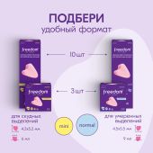 Фридом тампоны женские гигиенические нормал № 10 №4
