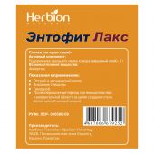 Энтофит Лакс пор. д/приг. сусп. д/вн. приема саше 5,15г №10 №4