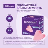 Фридом тампоны женские гигиенические нормал № 3 №3