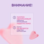 Фридом тампоны женские гигиенические нормал № 3 №9