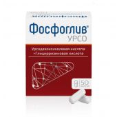 Фосфоглив Урсо капс. 35мг+250мг №50