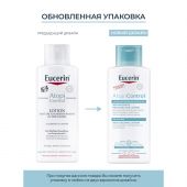 Эуцерин АтопиКонтрол лосьон для тела взр./дет./младенцев 250мл 63366 №2