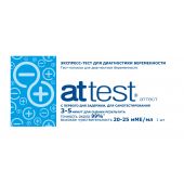 Аттест тест для определения беременности №1