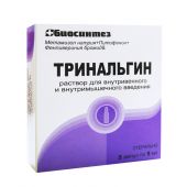 Тринальгин р-р в/в и в/м введ. амп. 5 мл №5