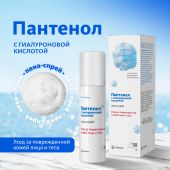 Витатека пантенол 5% с гиалуроновой кислотой пена-спрей 58г