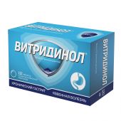 Витридинол таб.п/о плен. 120мг №112