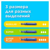 Тампакс Компак Перл тампоны женские гигиенические с аппликатором Регуляр Дуо №16 №6