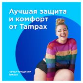 Тампакс Компак Перл тампоны женские гигиенические с аппликатором Регуляр Дуо №16 №4