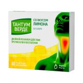 Тантум Верде таб. д/рассас. со вкусом лимона 3мг №40 №2