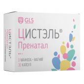 GLS Цистэль Пренатал капс. 550мг №30 