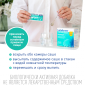 Лактофлорене Плоский живот пор. пак. 2х-камерный 4г/2г+2г №20 №5