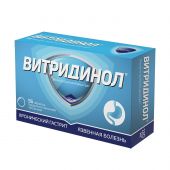 Витридинол таб.п/о плен. 120мг №56