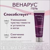 Венарус гель для наруж.прим. 2% 100г №5