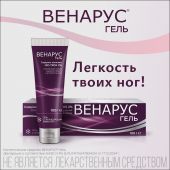 Венарус гель для наруж.прим. 2% 100г №7