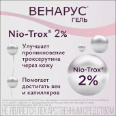 Венарус гель для наруж.прим. 2% 100г №4