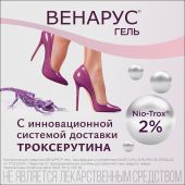 Венарус гель для наруж.прим. 2% 100г №3
