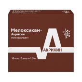 Мелоксикам-Акрихин р-р для в/м введ. 10мг/мл 1,5мл №5