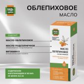 Будь Здоров! Облепиховое масло 100мл №2