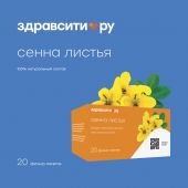 Здравсити Сенна листья фильтр-пакеты 1,5г № 20 БАД