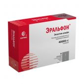 Эральфон р-р д/в/в и п/к введ шприц 40 000 МЕ 1мл №6/с устройством защиты иглы №3