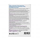 Витатека Витаминно-минеральный комплекс универсальный капс. 0,764г №30 БАД №2
