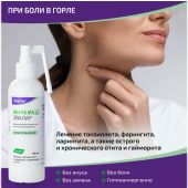 Мирамед Эвалар р-р для местн./наруж. прим 0,01% 150мл/насадка распылитель №4